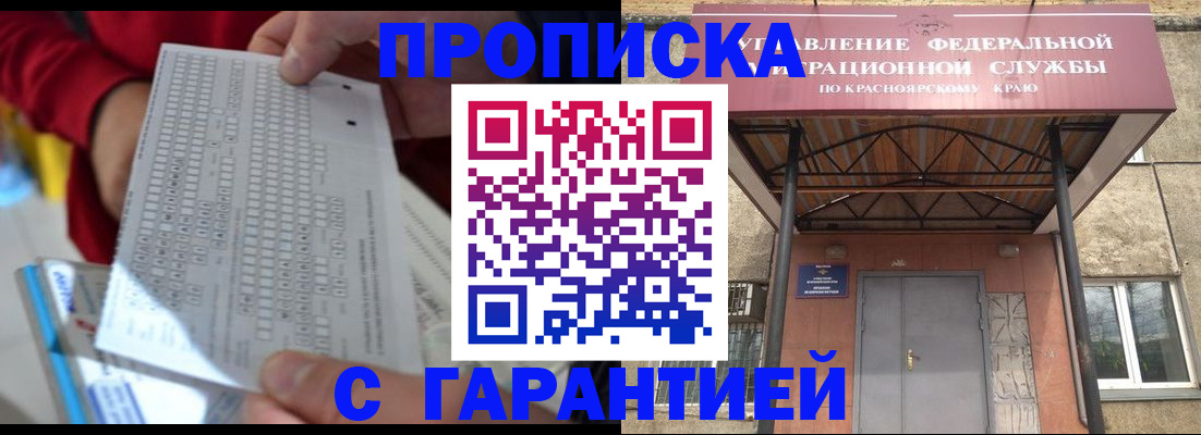 где прописаться в Кубинке