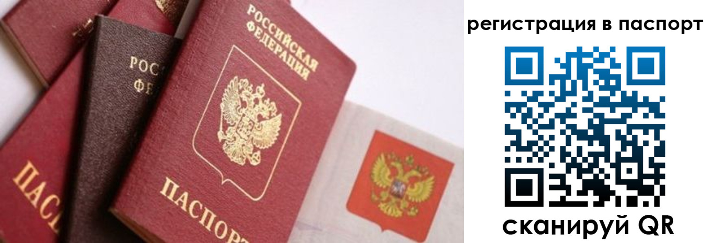 прописка в квартире в Кубинке