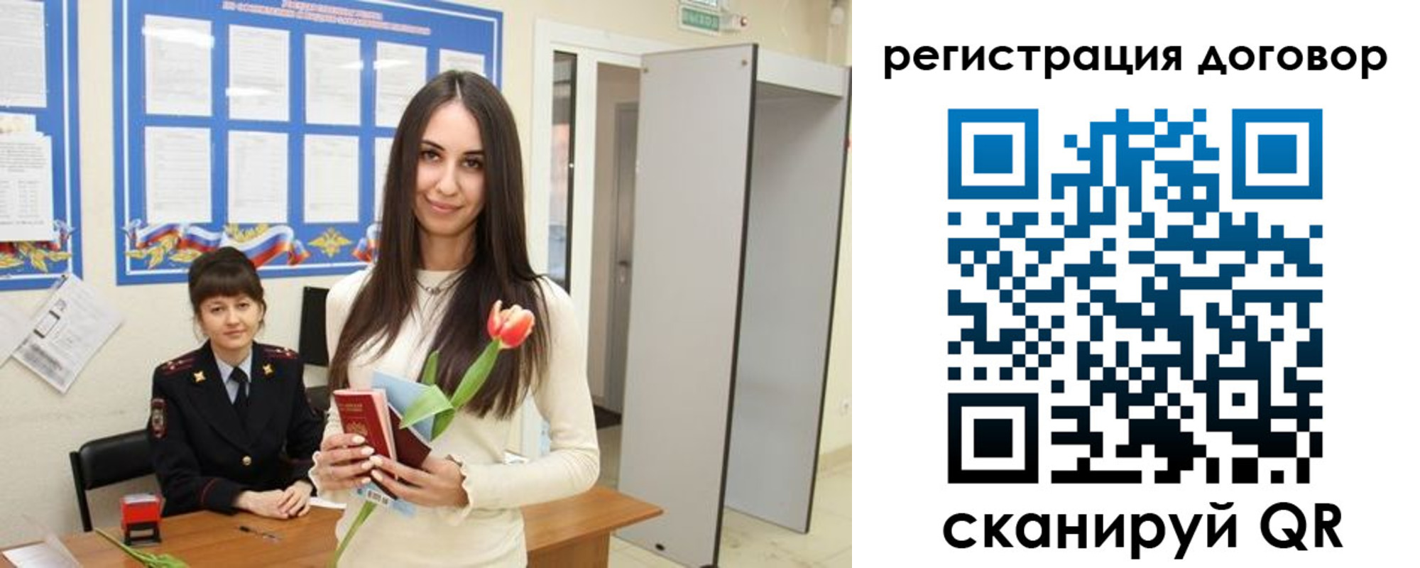 временная регистрация собственник в Кубинке
