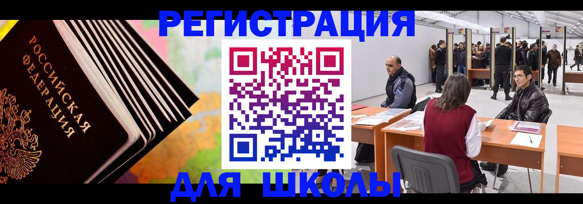 временная регистрация гарантия в Кубинке