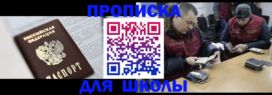 временная регистрация собственник в Кубинке