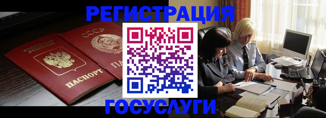 регистрация в Кубинке