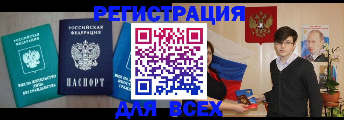 временная регистрация госуслуги в Кубинке