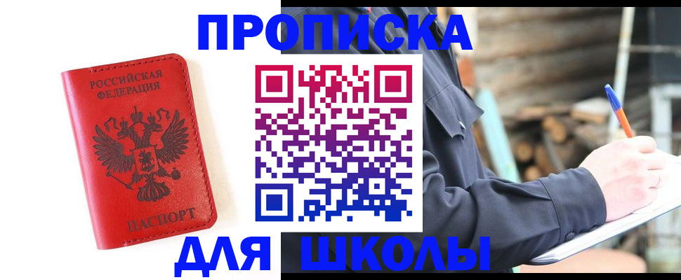 временная регистрация для всех в Кубинке