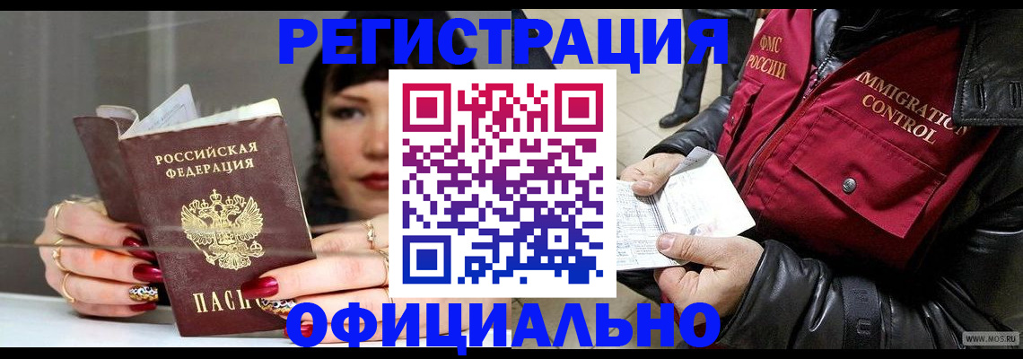 где прописаться в Кубинке