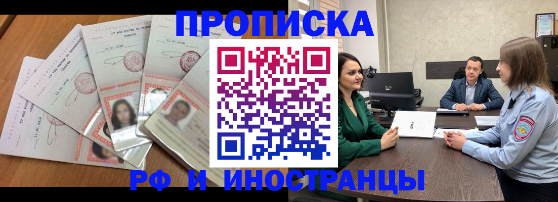 регистрация в Кубинке